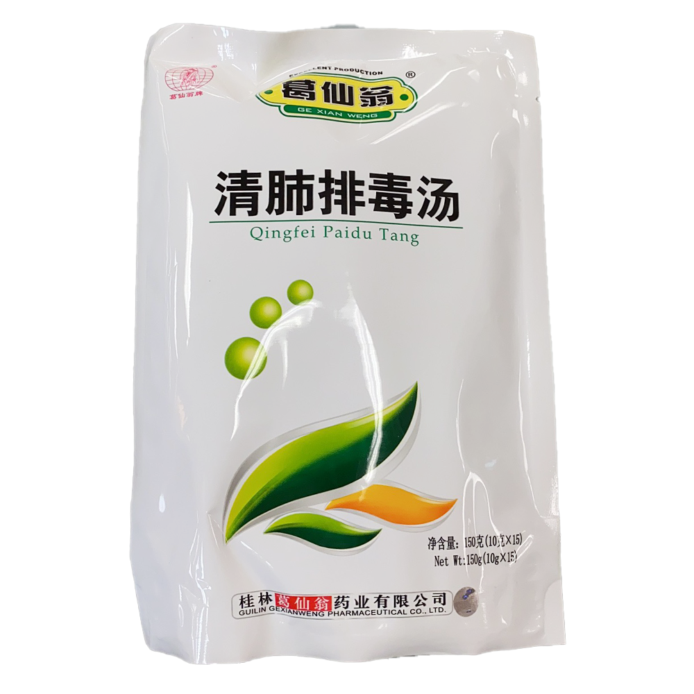 葛仙翁 清肺排毒汤 150g