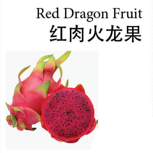 大红肉火龙果 2.7-3.0LB
