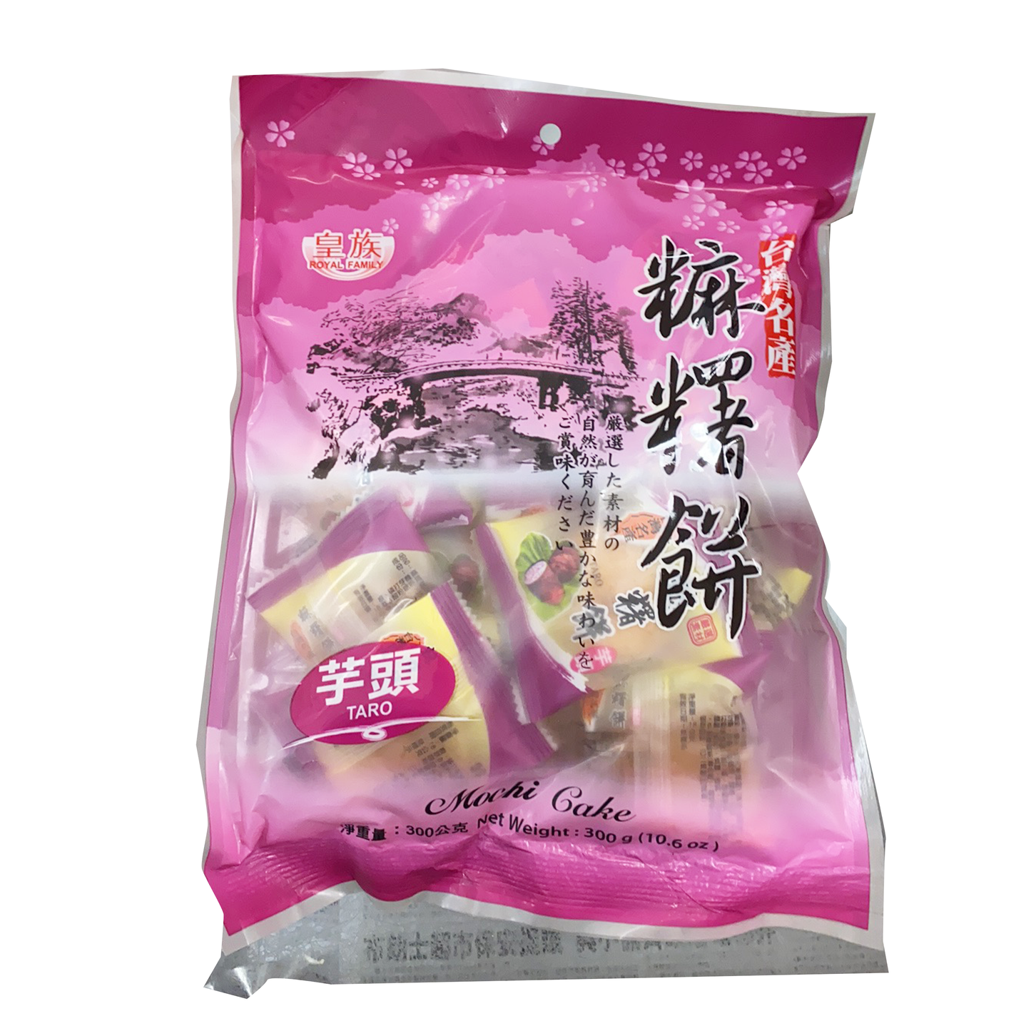 皇族 麻薯饼 (芋头)10.6oz