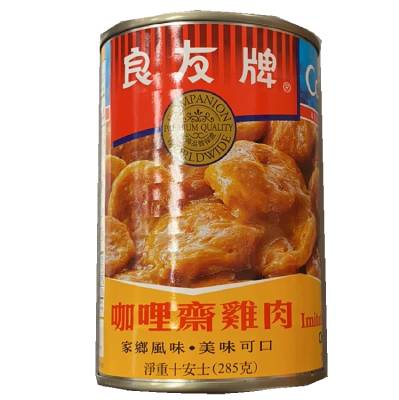 良友牌罐头系列 - 咖喱斋鸡肉 10 OZ