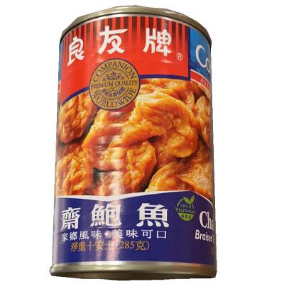 良友牌罐头系列 - 斋鲍鱼 10 OZ
