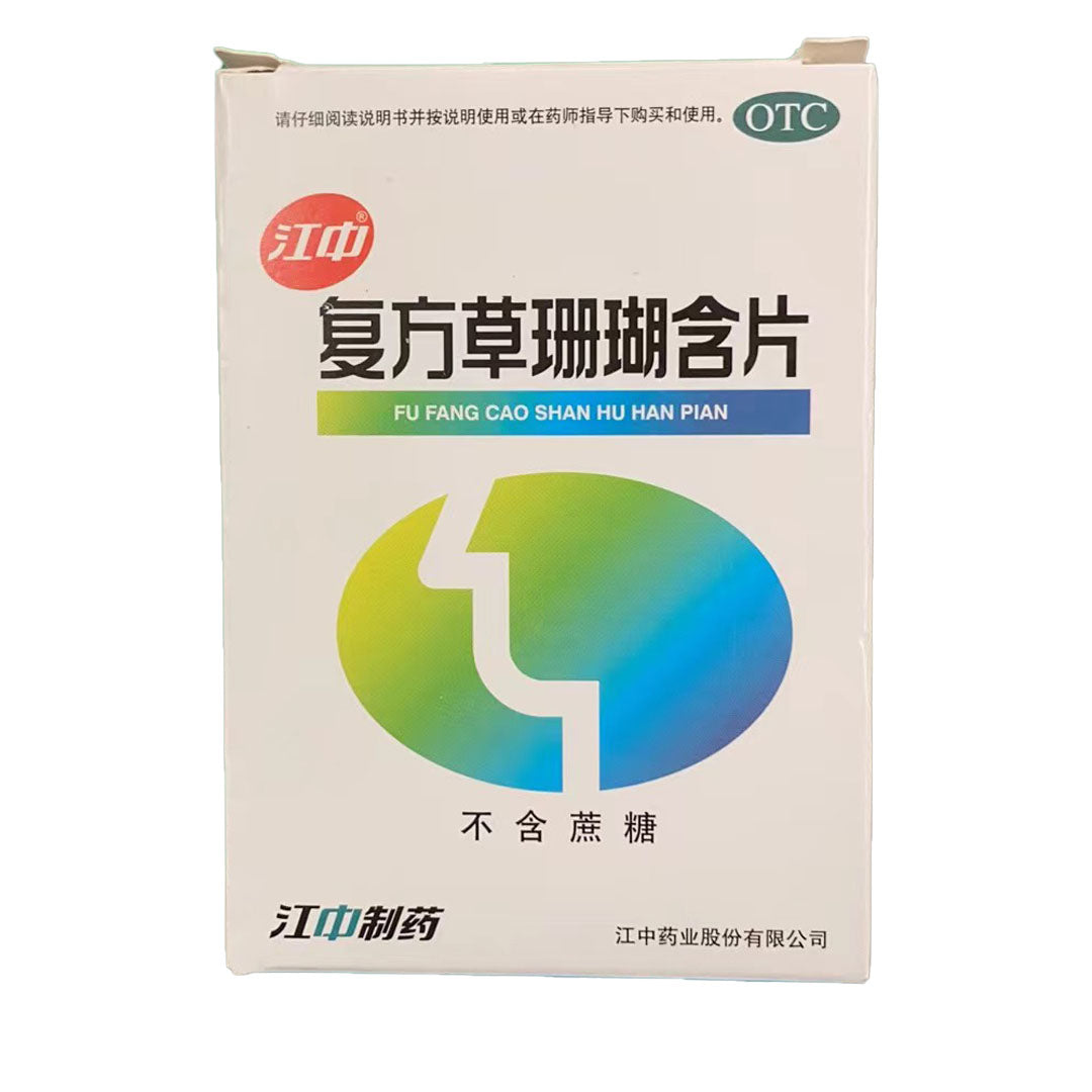 江中 复方草珊瑚含片48cap