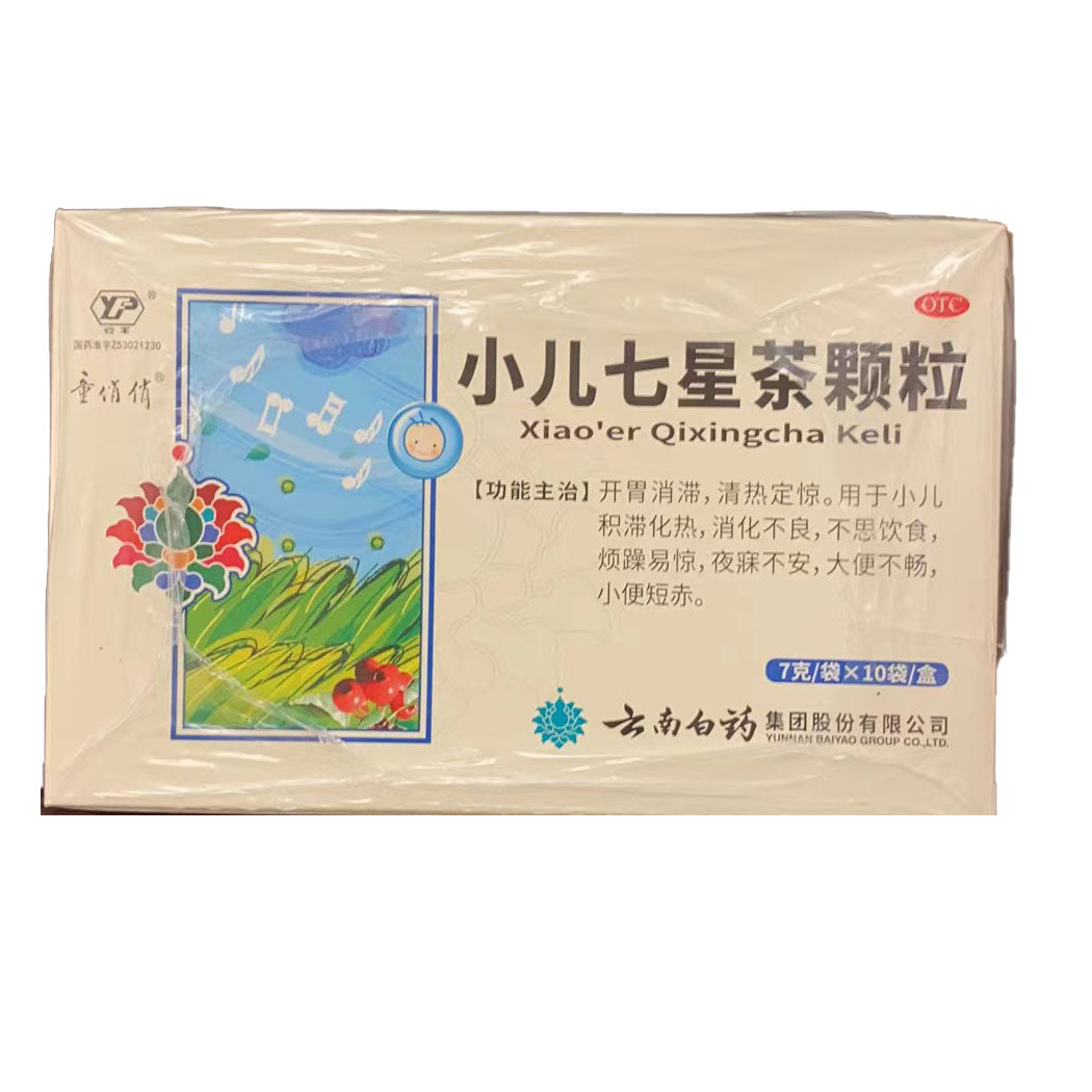 云南白药 小儿七星茶70g
