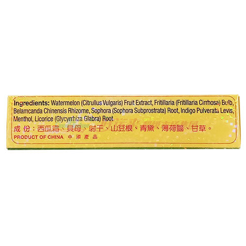 三金西瓜霜喷剂 3g