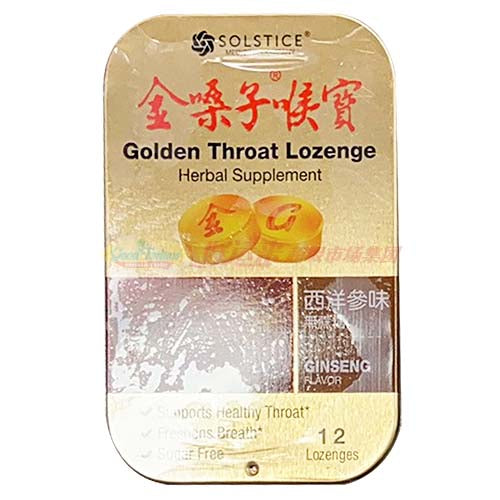 金嗓子喉宝-西洋参味
