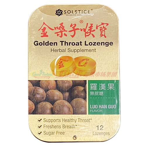 金嗓子喉宝-罗汉果味