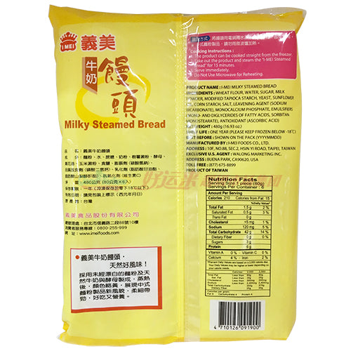 义美鳗头系列 - 冷冻牛奶 480g