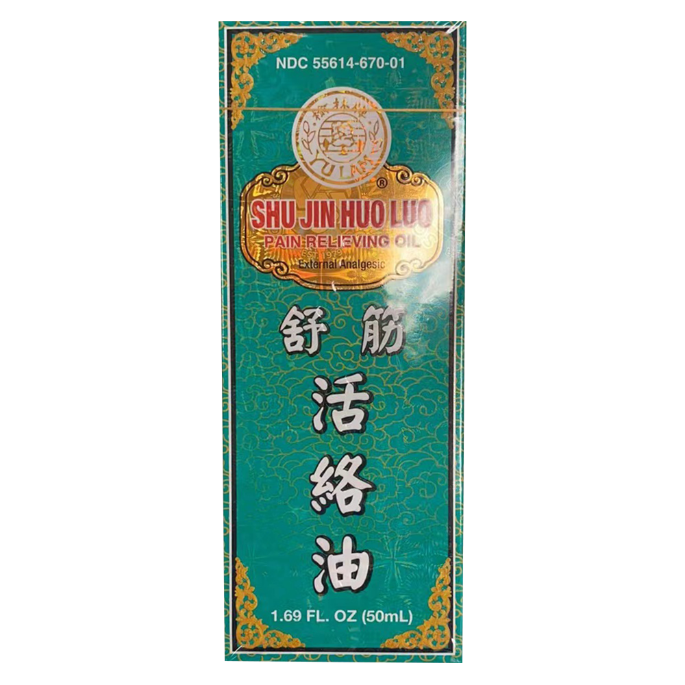 榆林牌 - 舒筋活络油 50 mL