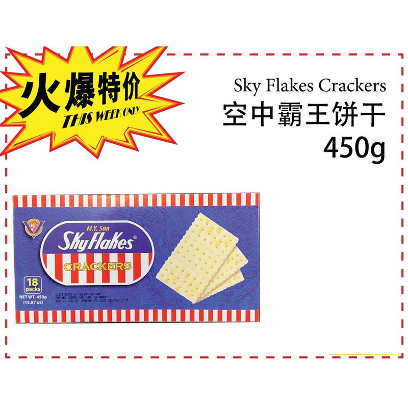 空中 霸王饼 450G