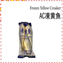 AC冻黄花鱼 635g