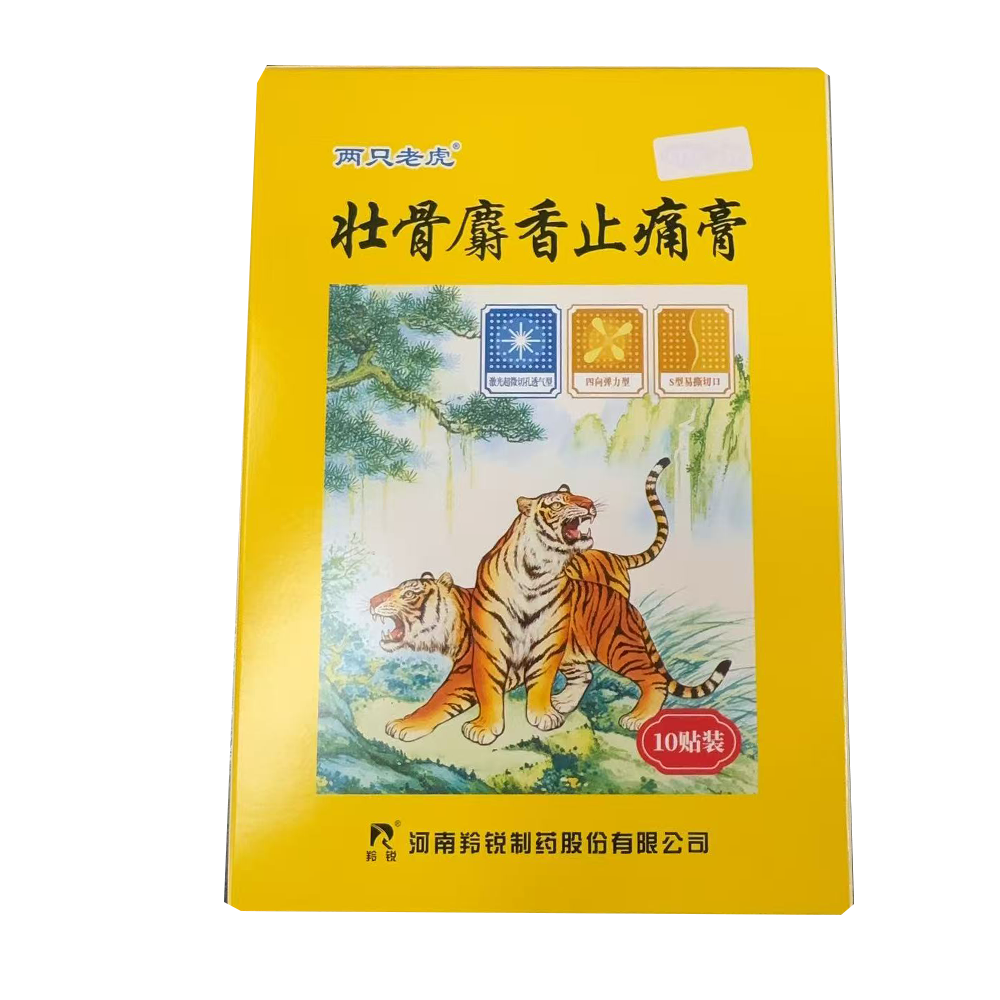 两只老虎 壮骨麝香止痛膏 10贴