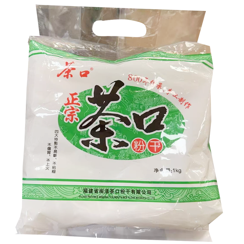 茶口 正宗茶口粉干 1000g