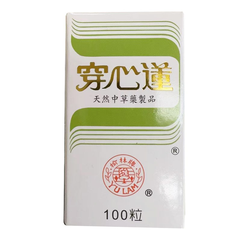 榆林牌 穿心莲 100粒