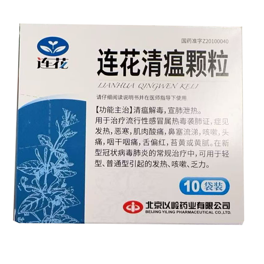 连花清瘟颗粒（10袋）