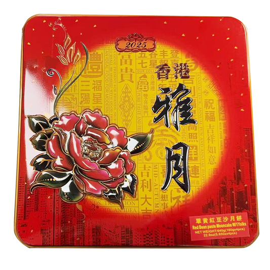 香港雅月月饼-单黄红豆沙月饼 22.6oz