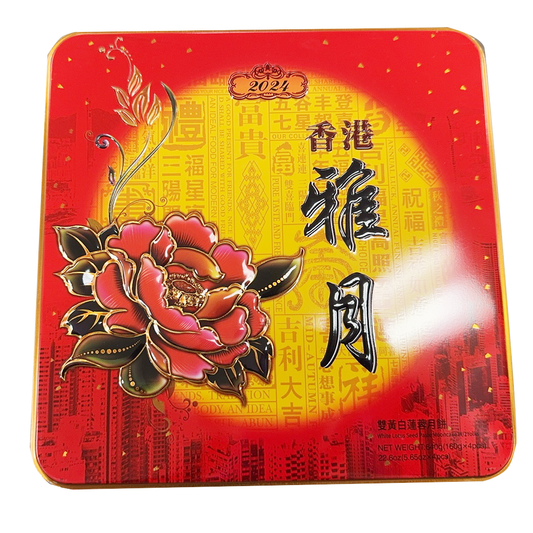 香港雅月月饼-双黄白莲蓉月饼 22.6oz