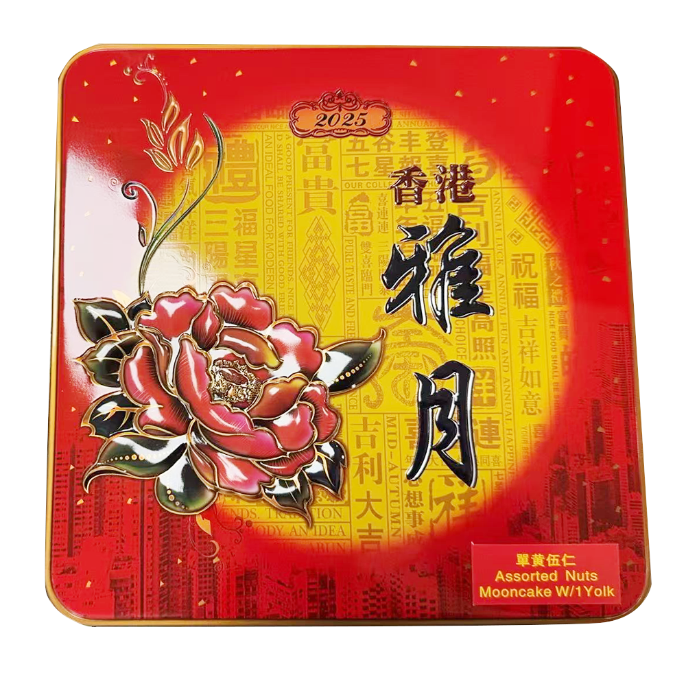 香港雅月月饼-单黄五仁月饼 22.6oz