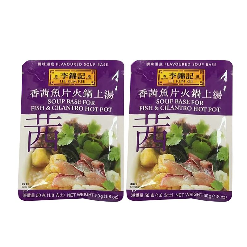 李锦记 香茜鱼片火锅上汤 2*1.8oz（特价清货 2025.12.1到期）