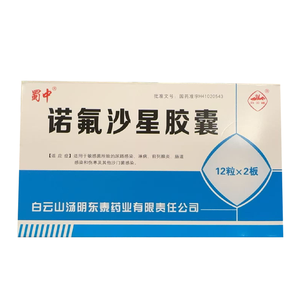 蜀中白云峰诺氟沙星胶襄24粒– 好運來超級市場- MA & RI 店