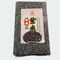 养生堂有机系列 - 紫米  2lb