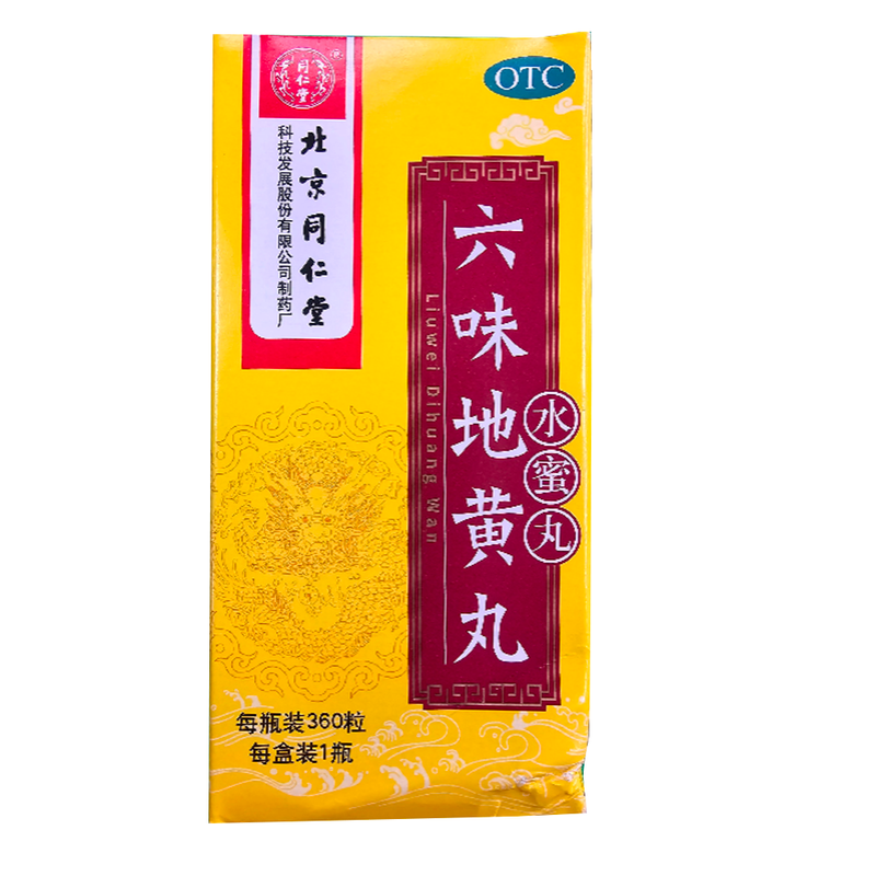 北京同仁堂 六味地黄丸 （360粒）