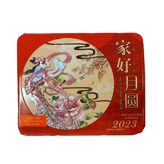 家好月圆 纯五仁月饼 400g