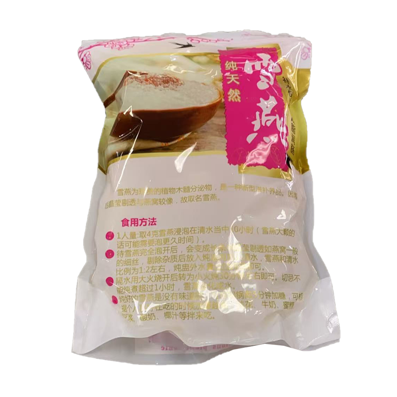纯天然雪燕 4g