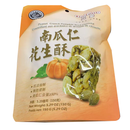 元童 南瓜仁花生酥 5.29oz