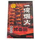 一碗烟火 大西北 烤面筋  香辣味 6.35oz