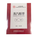 北京同仁堂 蒸汽眼罩 10贴/盒