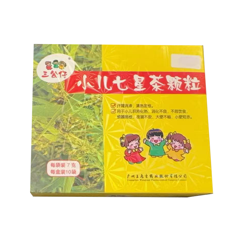 三公仔 小儿七星茶颗粒 7g*10袋