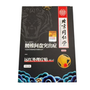 北京同仁堂 腰椎间盘突出症 远红外理疗贴 8贴