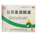 华波 氯霉素滴眼液 8ml