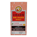 京都念慈菴 - 蜜炼川贝枇杷膏(小瓶) 5oz（清货 ：BB 05/26/2026）