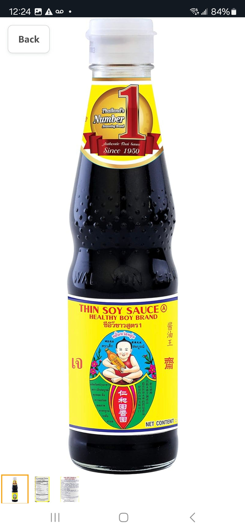 酱油王 thin soy sauce