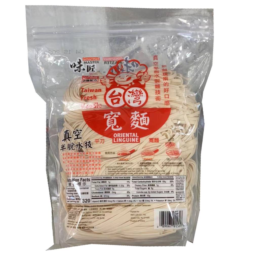 味匠冷冻鲜面系列 - 台湾宽面 2lbs