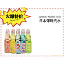 日本弹珠汽水- 口味随机 2 瓶（2*6.76 FL OZ）