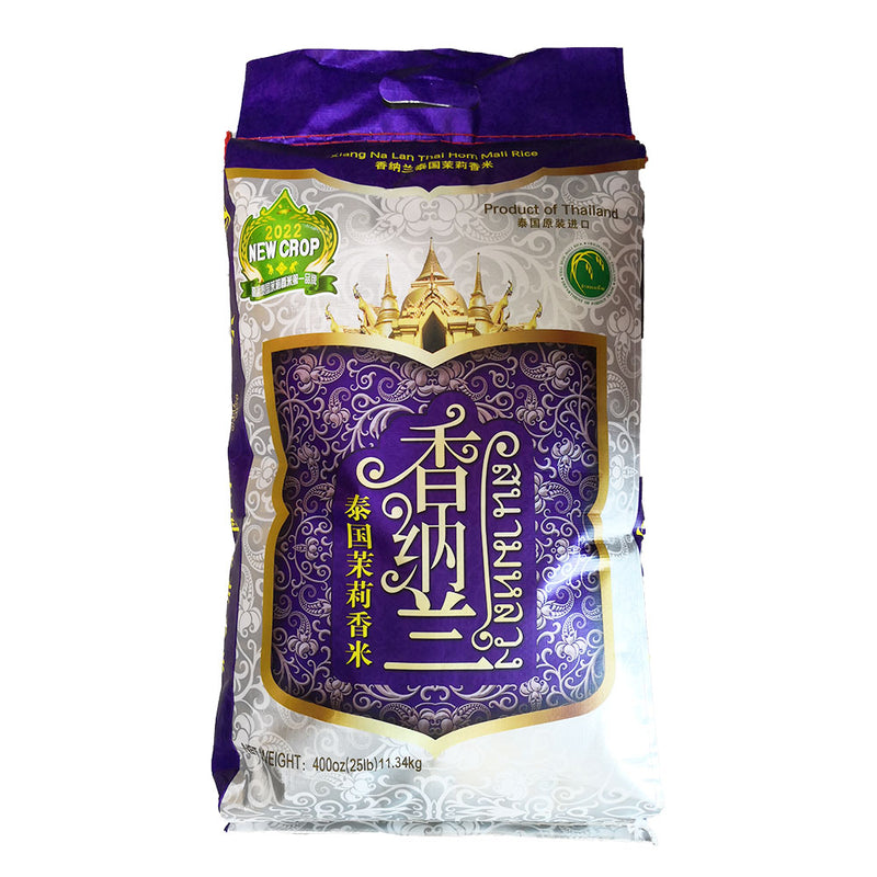 香纳兰 泰国茉莉香米 25 lb