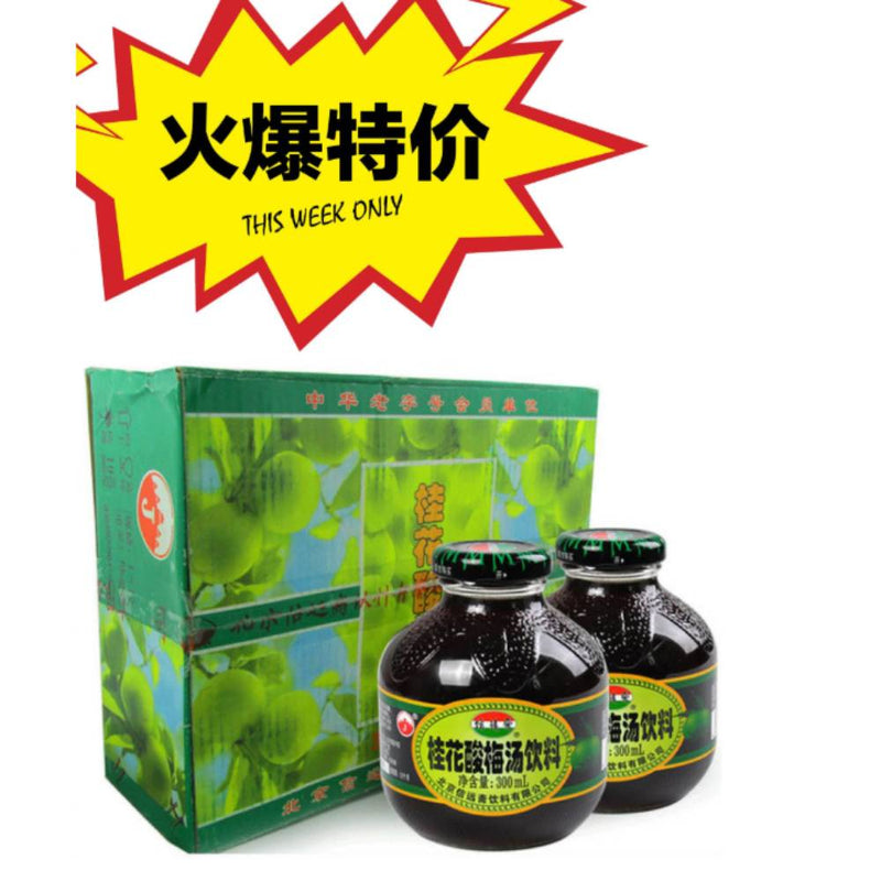 信仁堂老北京正宗桂花酸梅汤 1箱（12*300ml)