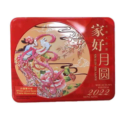 家好月圆 白莲蓉月饼 400g