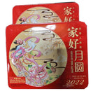 家好月圆月饼系列 - 口味随机 2 盒（少量清货：2* 400g）