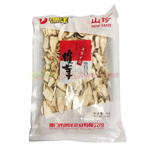 洲洋椎茸