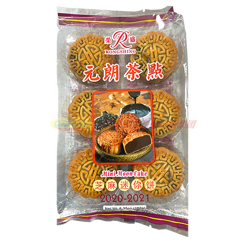 荣盛元朗茶点 - 芝麻迷你月饼 （小包）6.35 OZ
