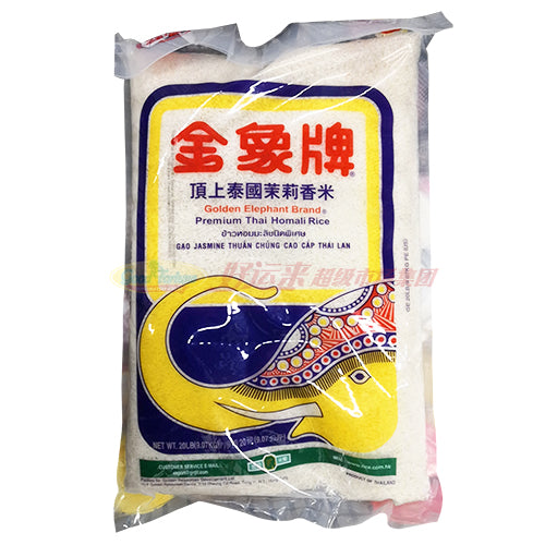 金象顶上泰国茉莉香米 20 LB