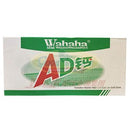 IMAGE FOR 整箱哇哈哈AD钙奶