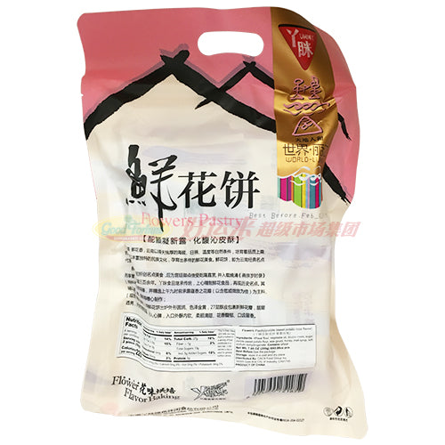 丫眯鲜花饼-紫薯玫瑰 200g