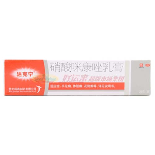 达克宁硝酸咪康唑乳膏 20g