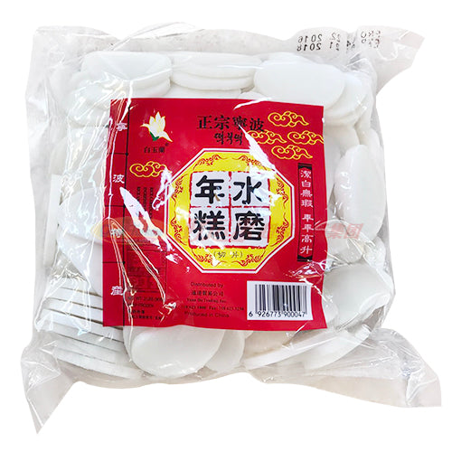 白玉兰正宗宁波水磨年糕切片 2 LB